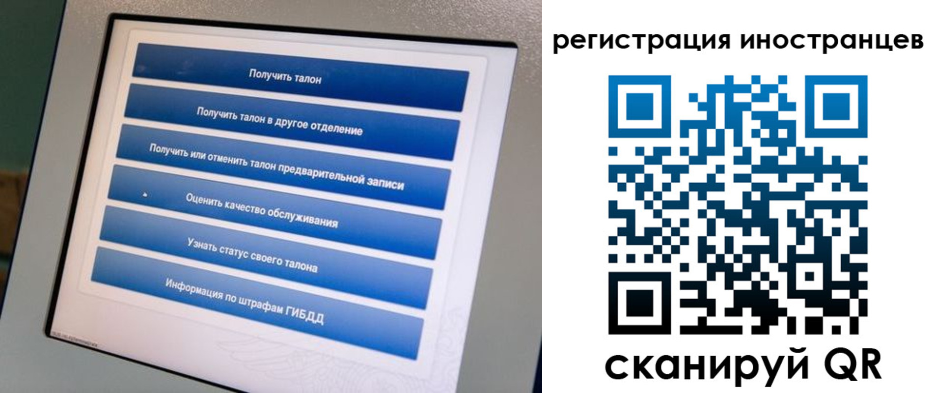 временная регистрация законно в Снежногорске