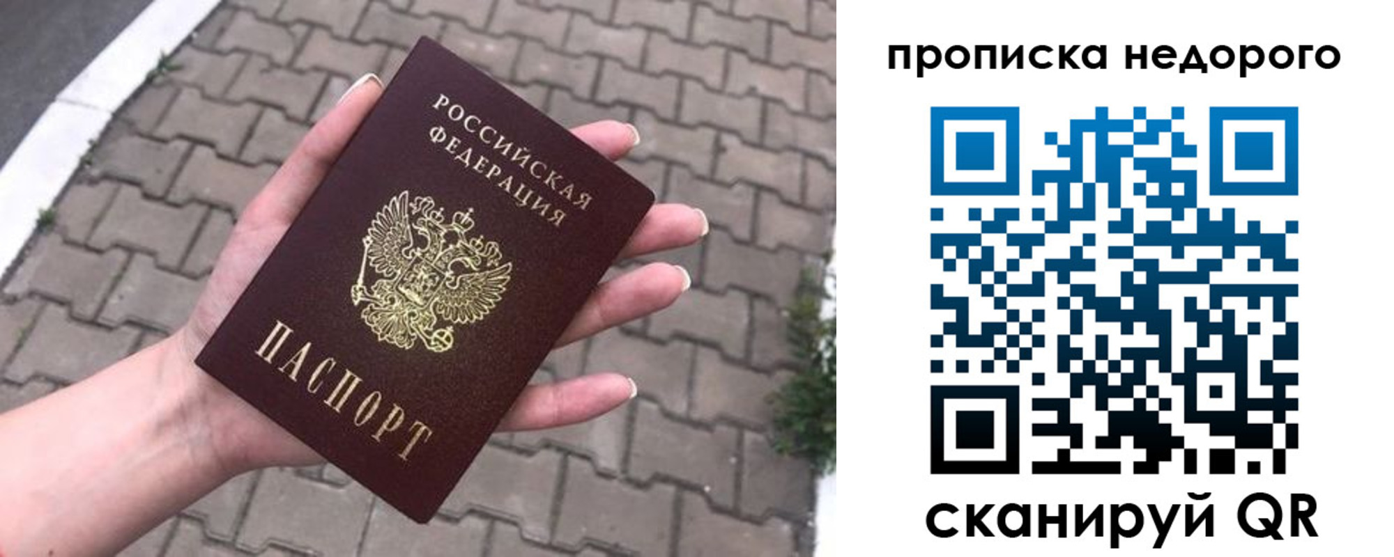 временная регистрация для всех в Снежногорске