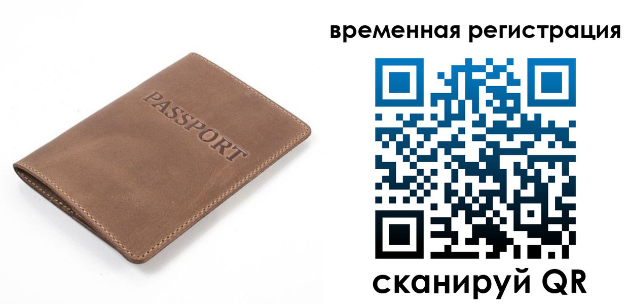 временная регистрация госуслуги в Снежногорске