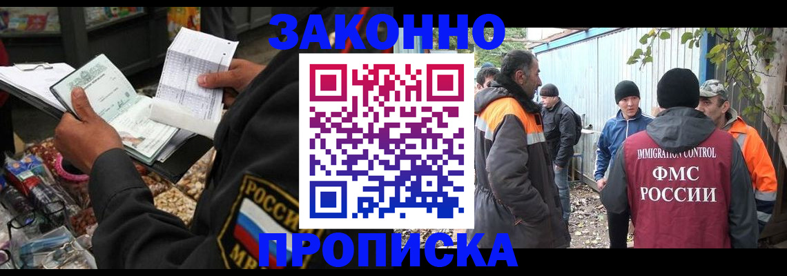 прописка паспорт в Снежногорске
