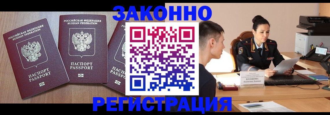 найти адрес прописки в Снежногорске
