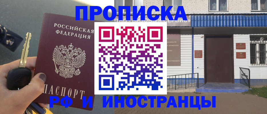 временная регистрация госуслуги в Снежногорске