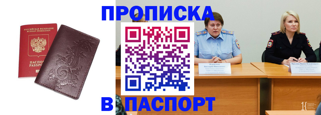 временная регистрация гарантия в Снежногорске