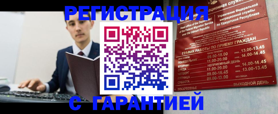 регистрация для школы в Снежногорске