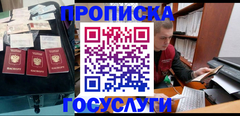 регистрация для школы в Снежногорске